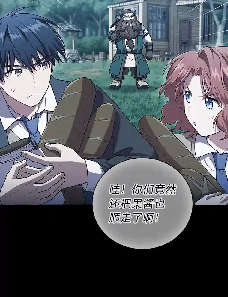 20.青龙和白虎 第72页