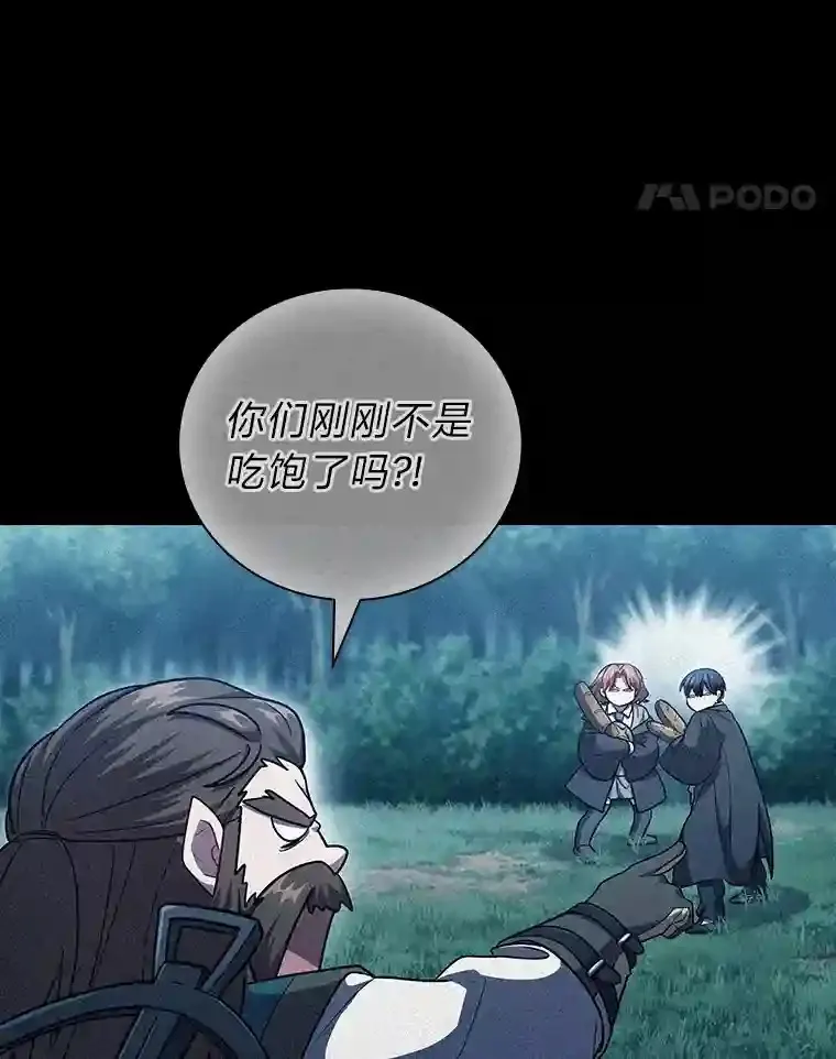 20.青龙和白虎 第73页
