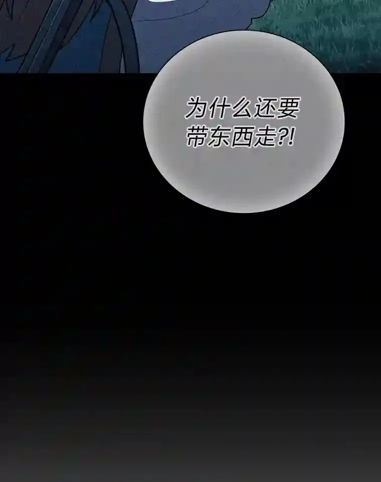 20.青龙和白虎 第74页