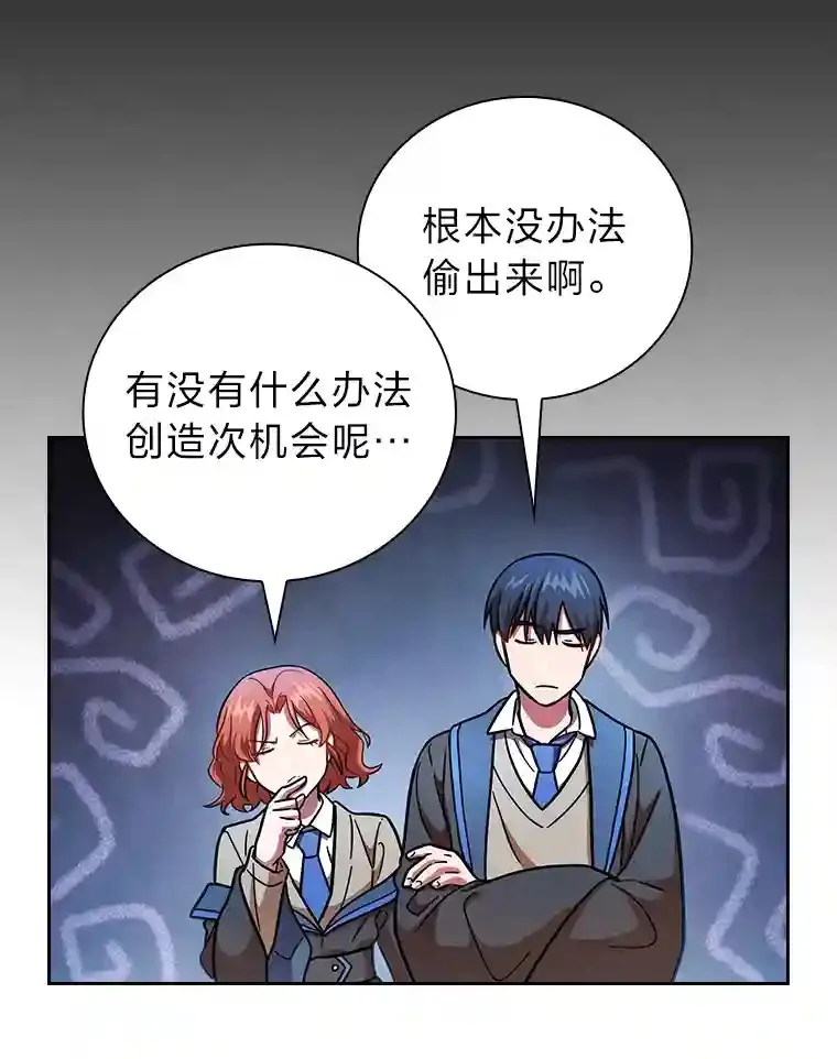 20.青龙和白虎 第75页