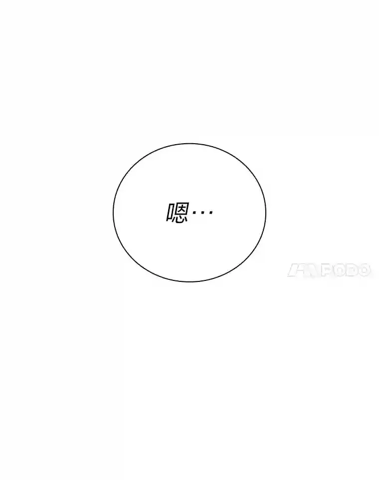 20.青龙和白虎 第76页