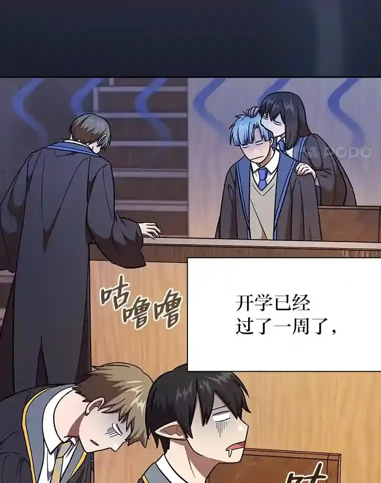 20.青龙和白虎 第83页