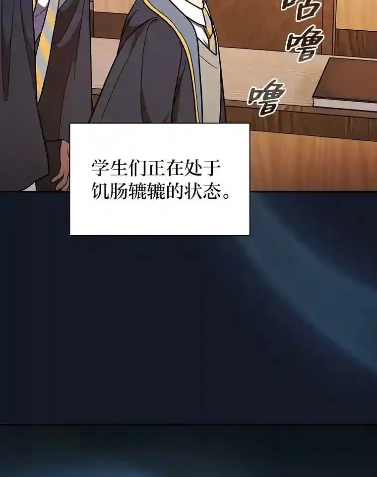 20.青龙和白虎 第84页