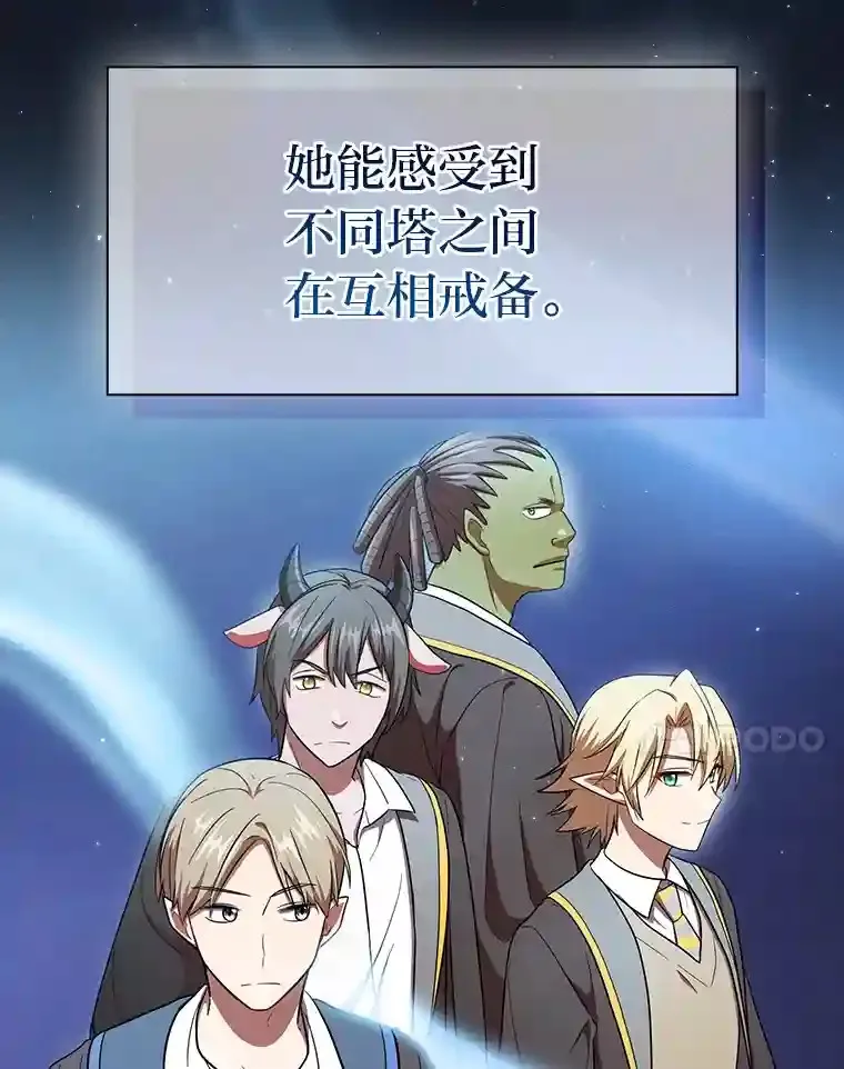 20.青龙和白虎 第86页