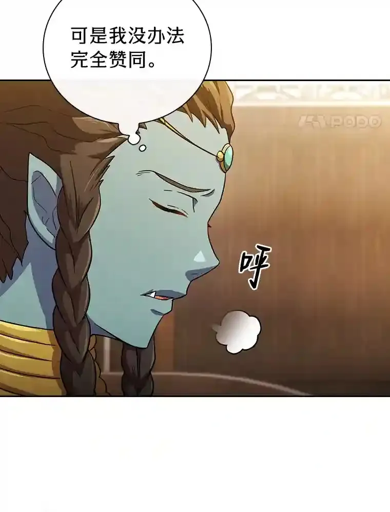 20.青龙和白虎 第93页
