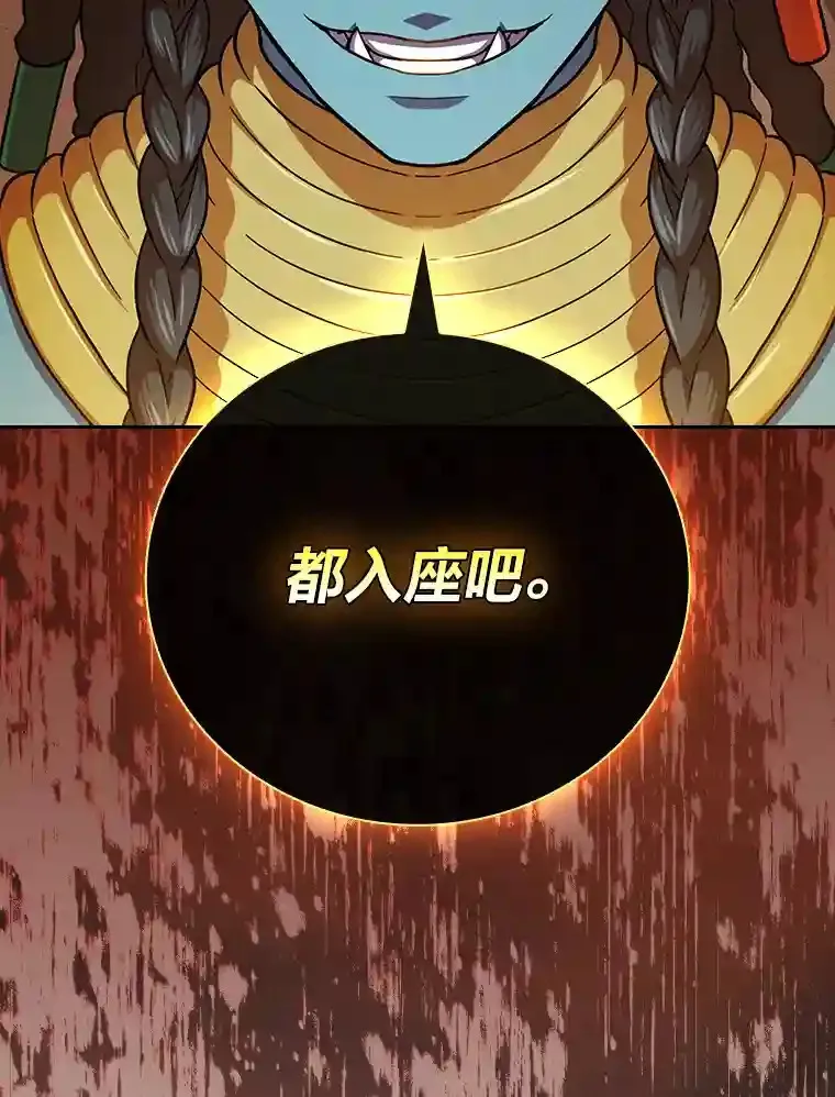 20.青龙和白虎 第95页