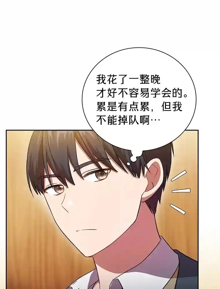 20.青龙和白虎 第98页