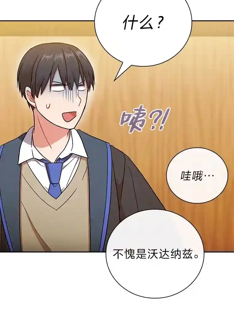 20.青龙和白虎 第101页
