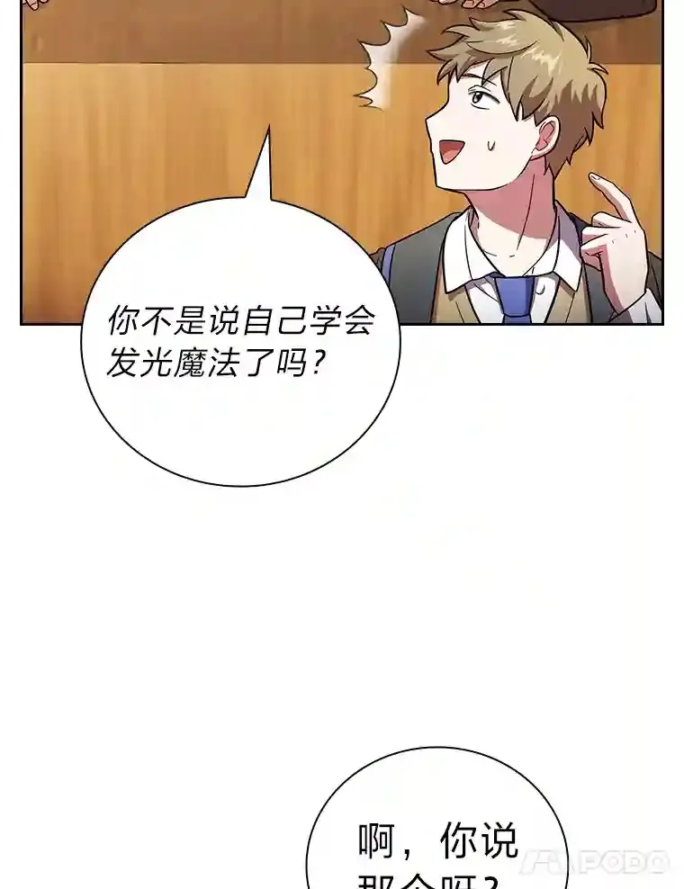 20.青龙和白虎 第103页