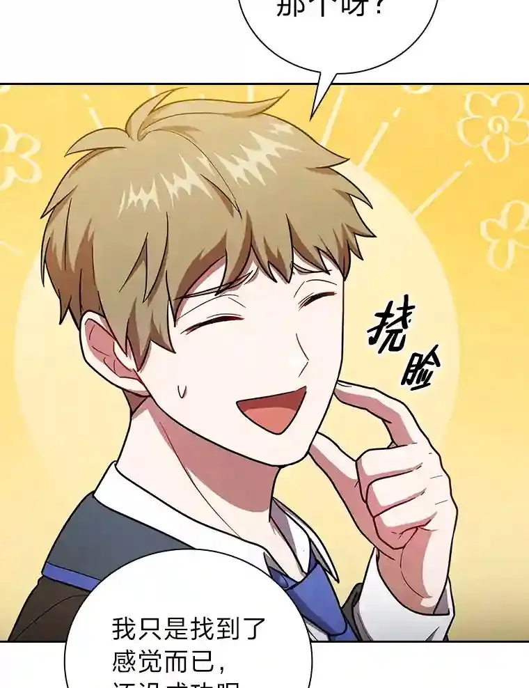 20.青龙和白虎 第104页