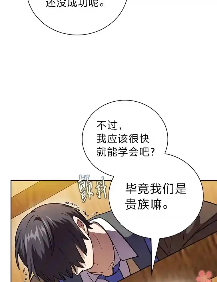 20.青龙和白虎 第105页