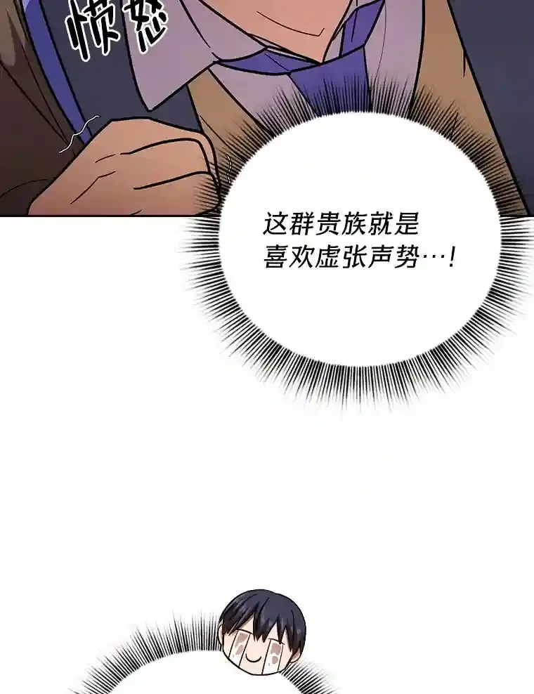 20.青龙和白虎 第108页