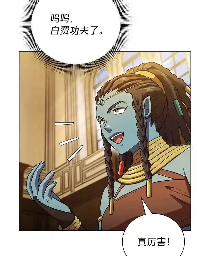 20.青龙和白虎 第109页