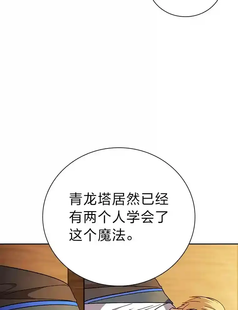 20.青龙和白虎 第110页