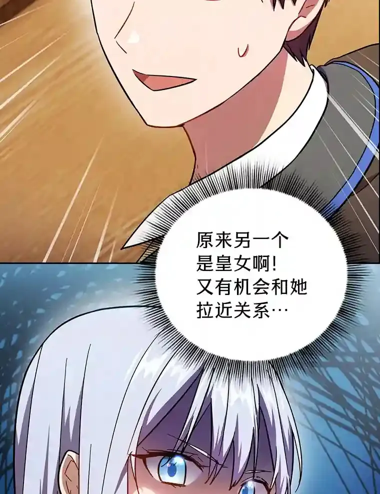20.青龙和白虎 第114页