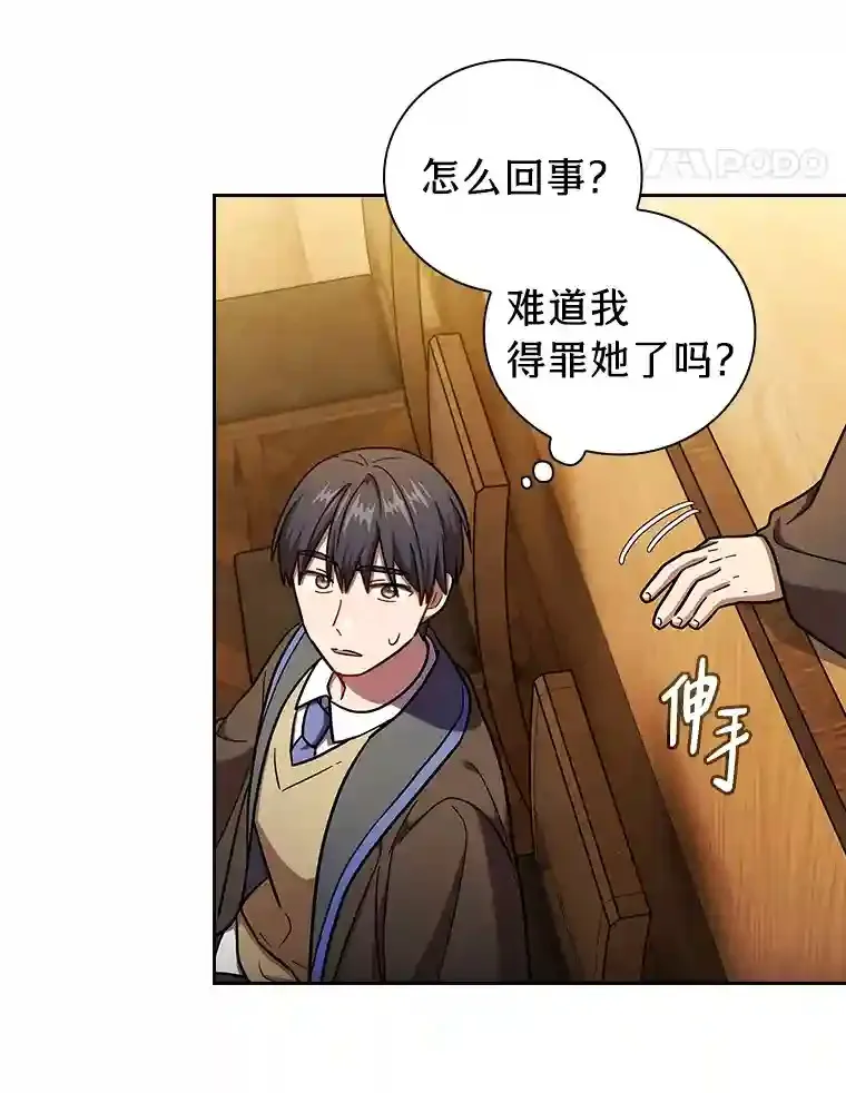 20.青龙和白虎 第116页