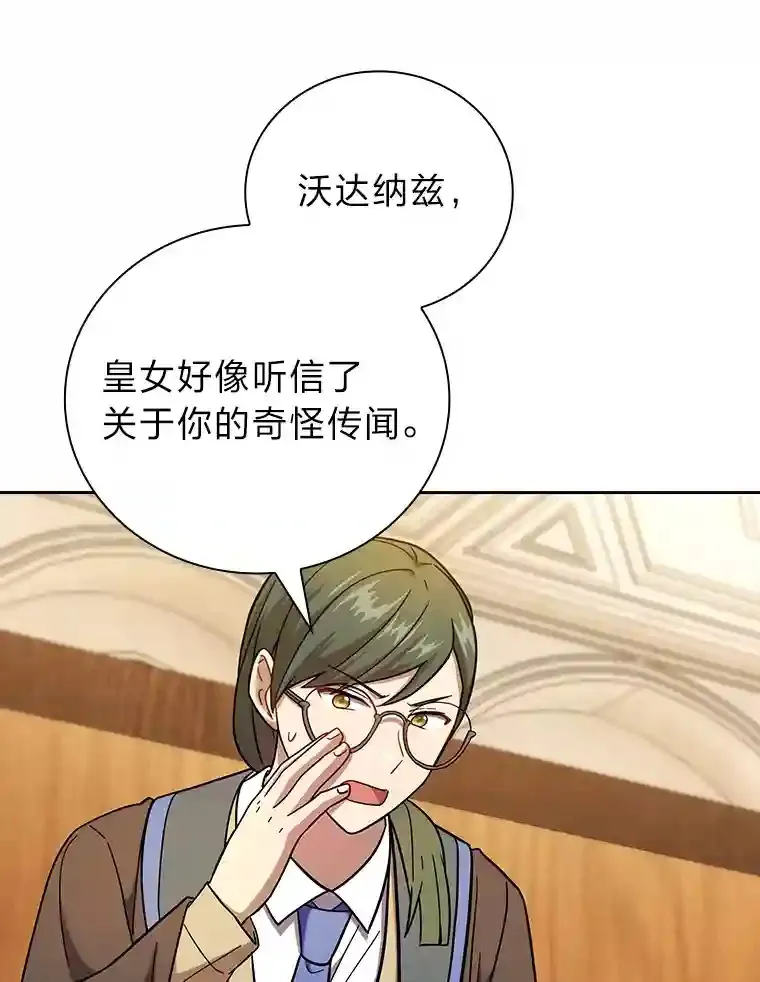 20.青龙和白虎 第118页