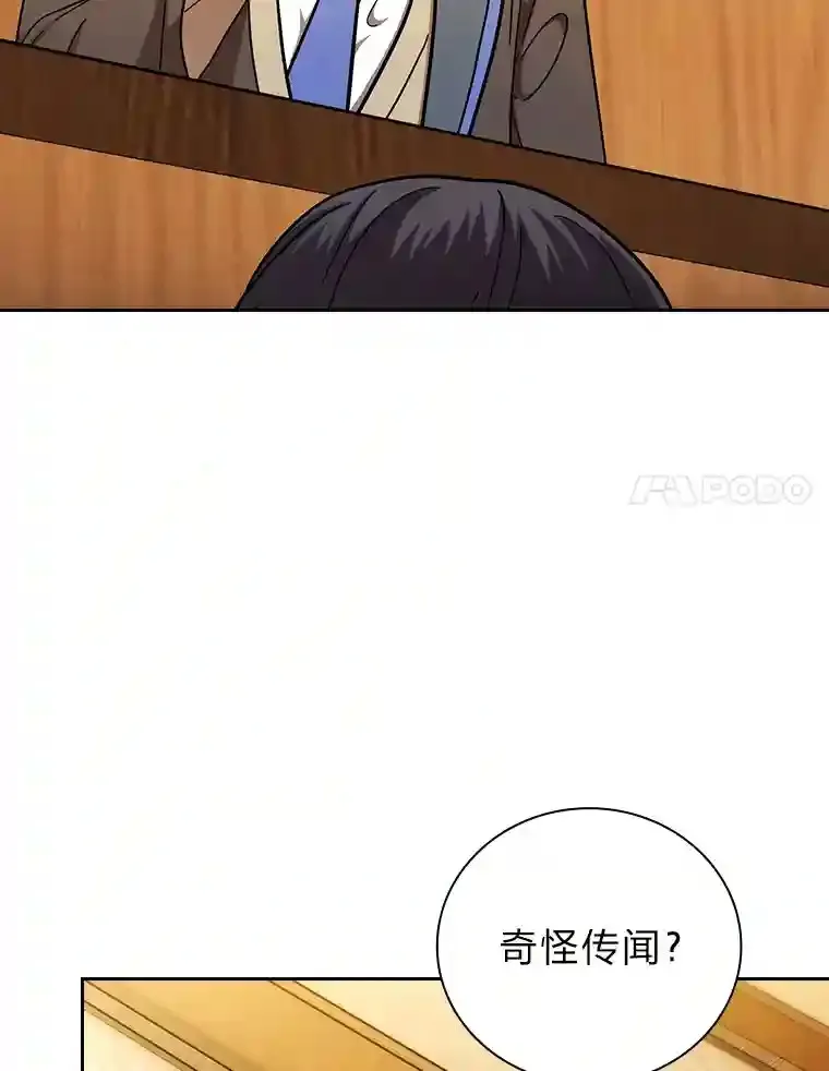 20.青龙和白虎 第119页