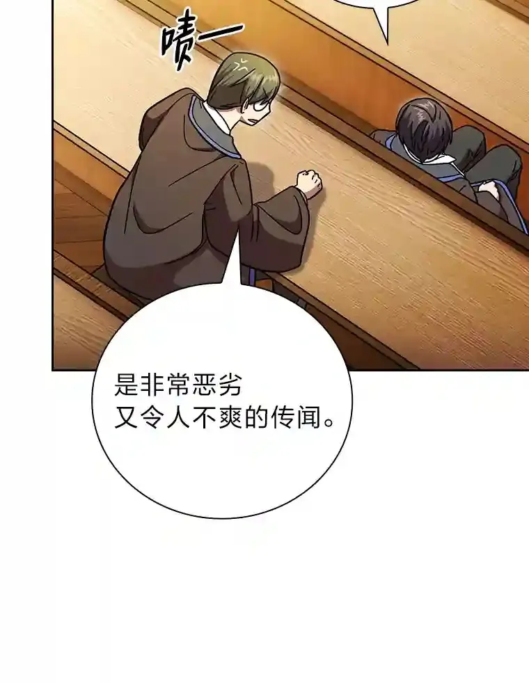 20.青龙和白虎 第120页