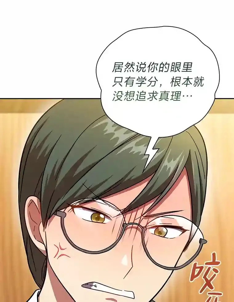 20.青龙和白虎 第121页