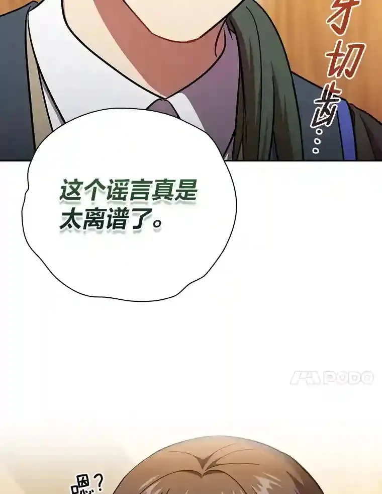 20.青龙和白虎 第122页