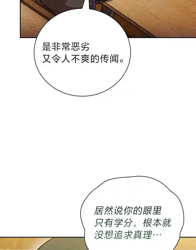 21.元素魔法 第2页