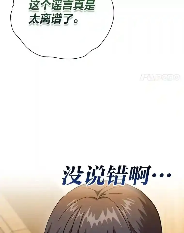 21.元素魔法 第4页
