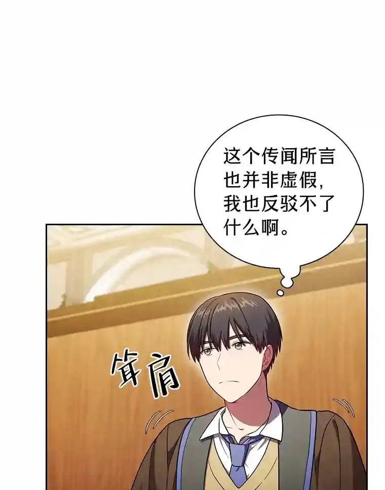 21.元素魔法 第6页