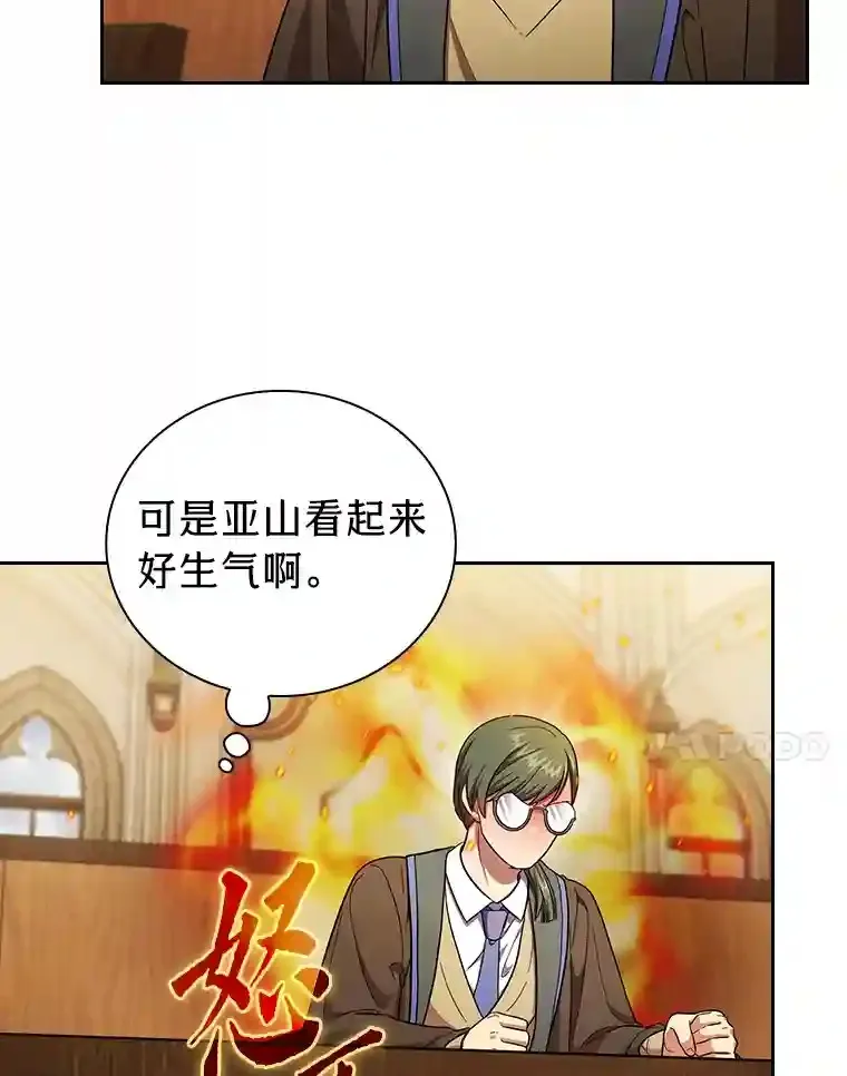 21.元素魔法 第7页