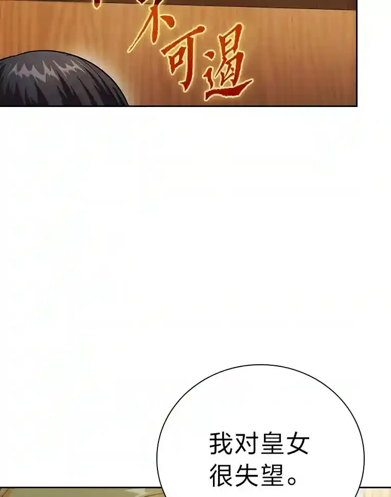 21.元素魔法 第8页