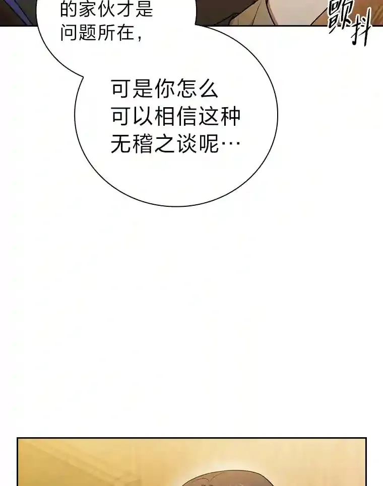 21.元素魔法 第10页