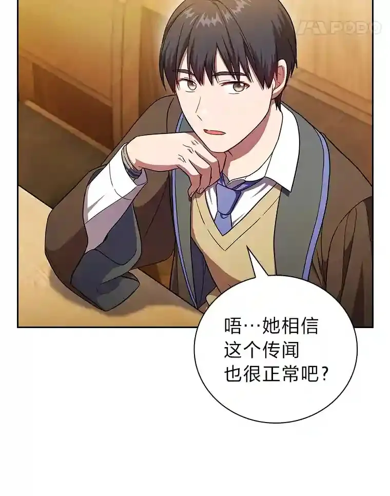 21.元素魔法 第11页