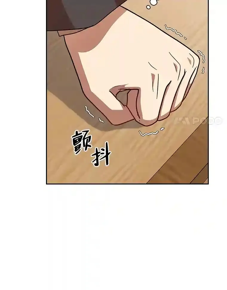 21.元素魔法 第14页