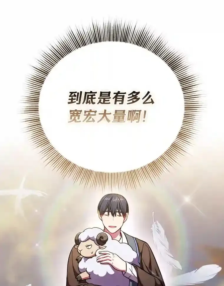 21.元素魔法 第15页