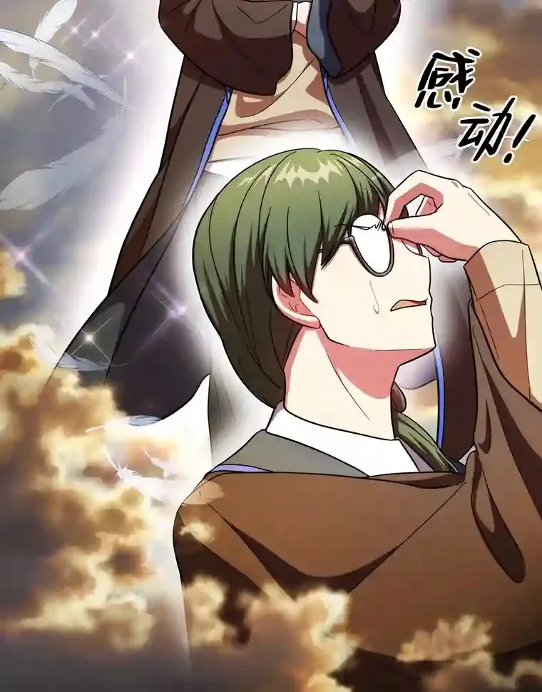 21.元素魔法 第16页