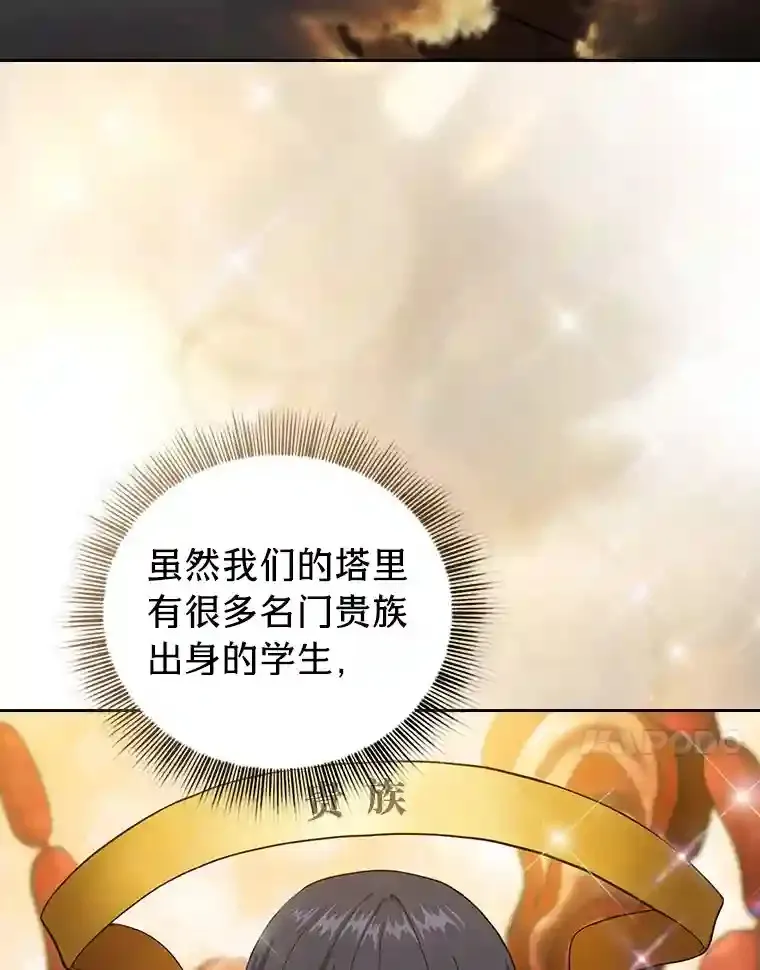 21.元素魔法 第17页