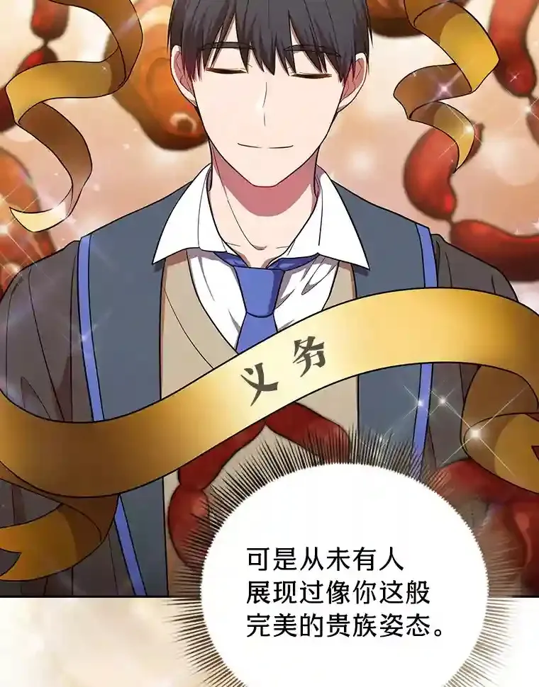 21.元素魔法 第18页