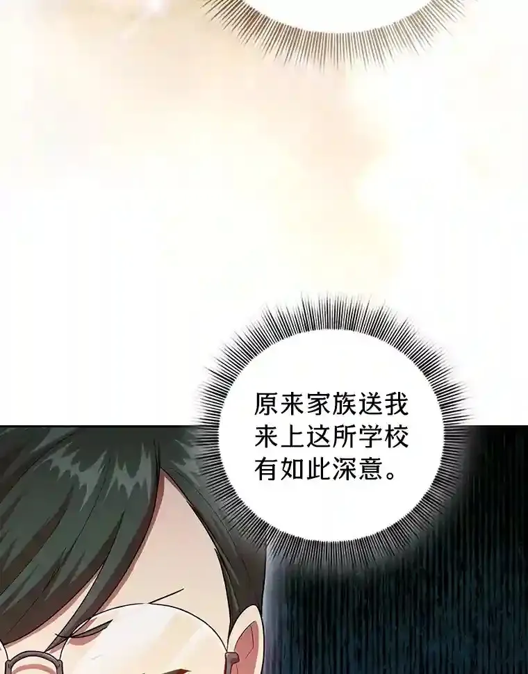 21.元素魔法 第19页