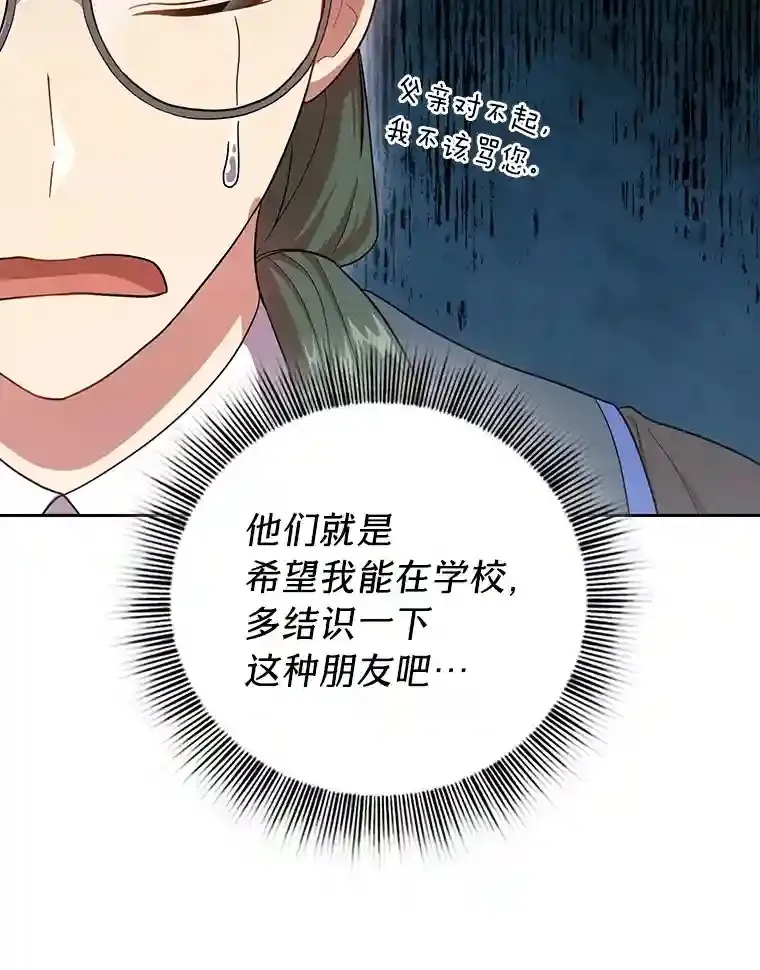 21.元素魔法 第20页