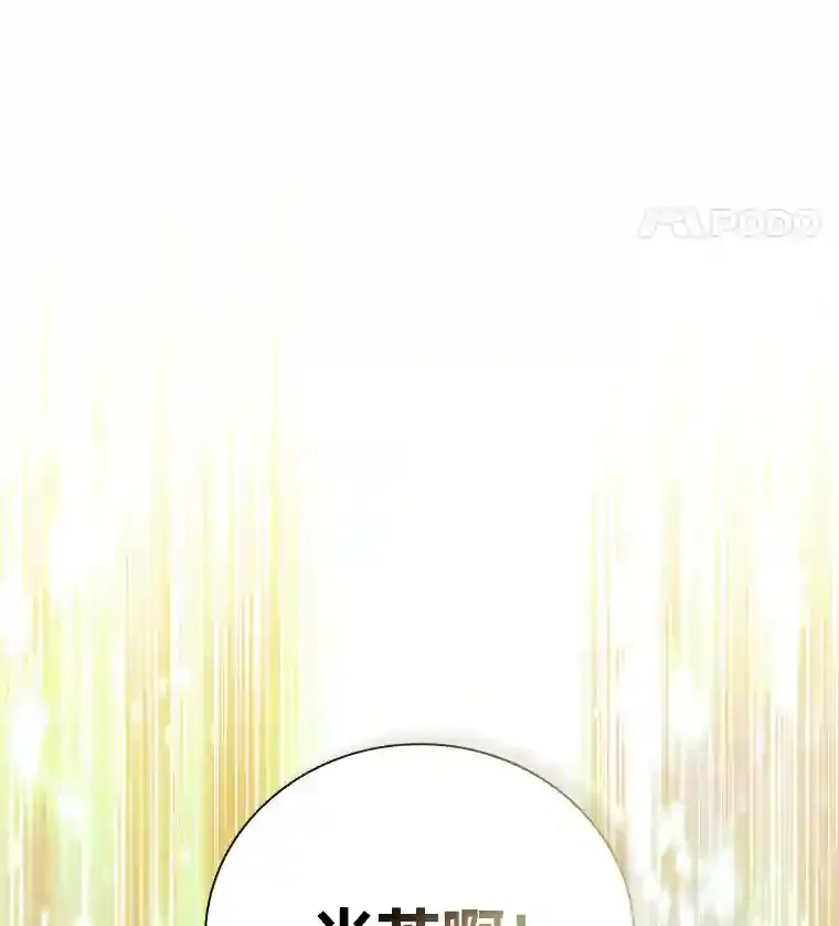 21.元素魔法 第25页