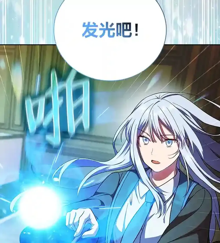 21.元素魔法 第28页