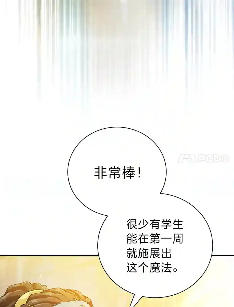 21.元素魔法 第32页