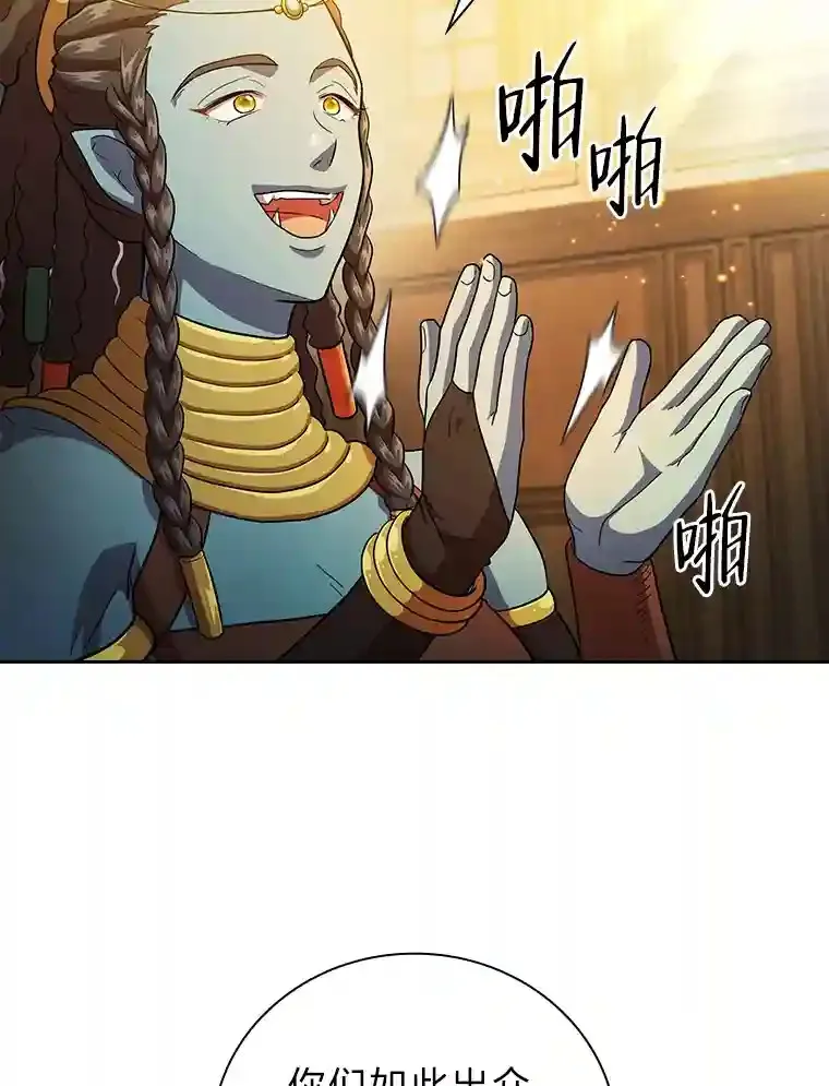 21.元素魔法 第33页