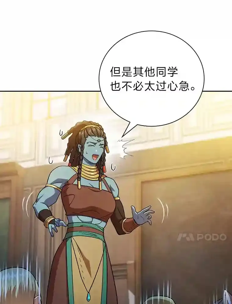 21.元素魔法 第35页