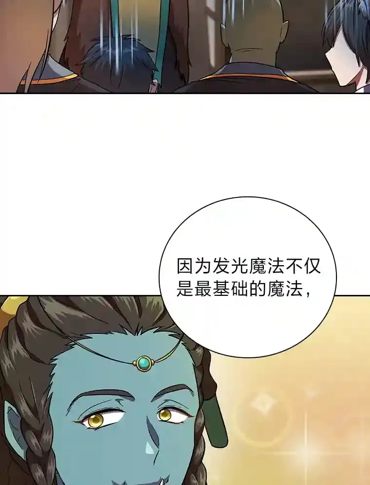 21.元素魔法 第36页