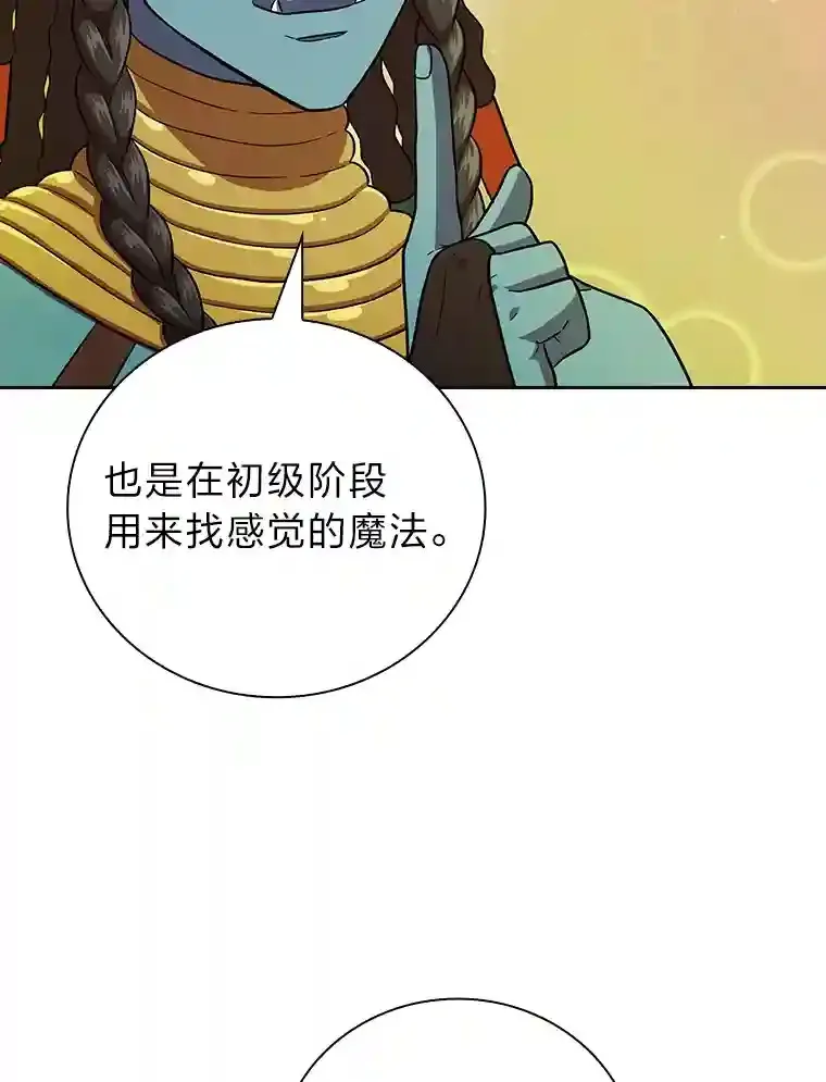 21.元素魔法 第37页