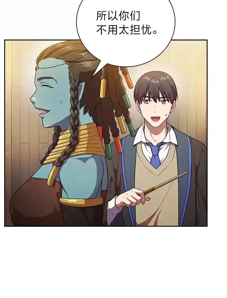 21.元素魔法 第38页