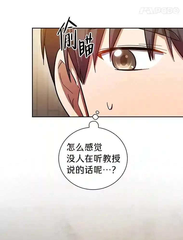21.元素魔法 第39页