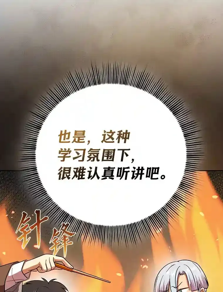 21.元素魔法 第40页
