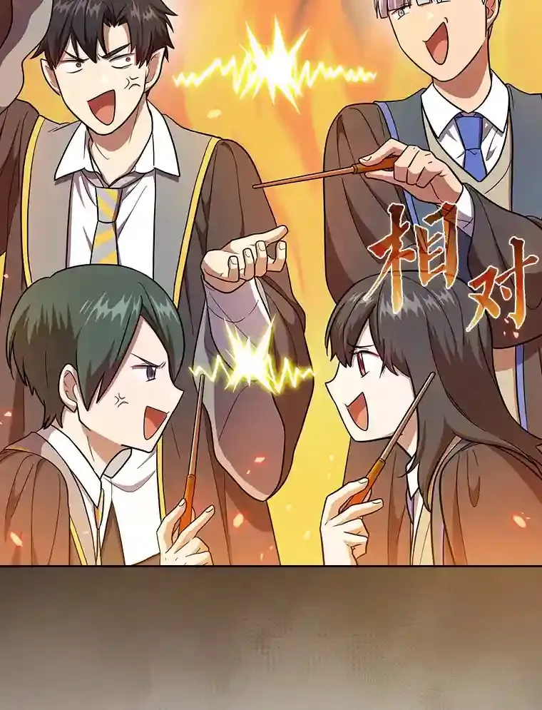 21.元素魔法 第41页